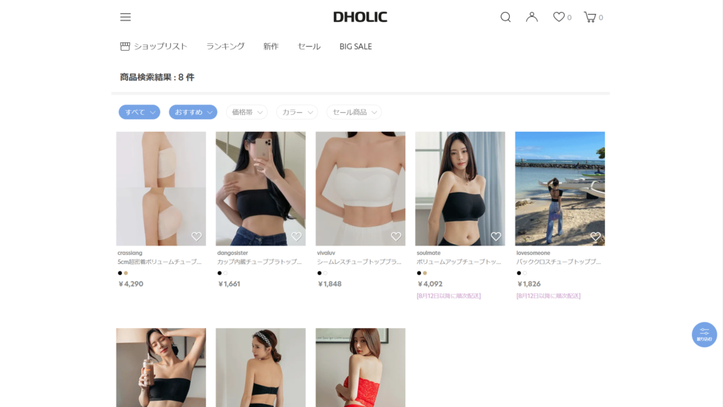 紐なしブラはDHOLICで売っています