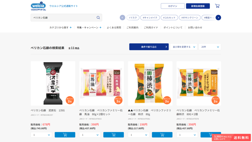 ペリカン石鹸はウエルシア薬局で売っています